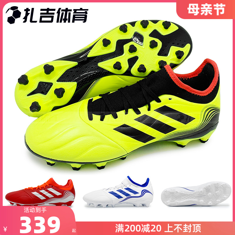 扎吉体育Adidas牛皮男足球鞋