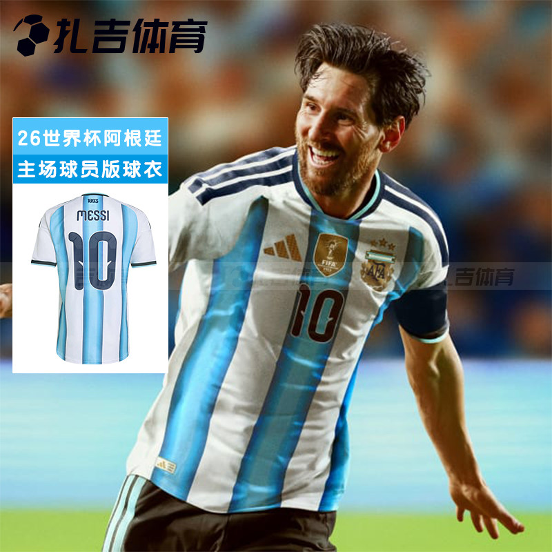 世界杯阿根廷主场10号梅西短袖图片
