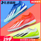 ID9337 ID9338 扎吉体育ADIDAS TF碎钉人草男足球鞋 CRAZYFAST.3