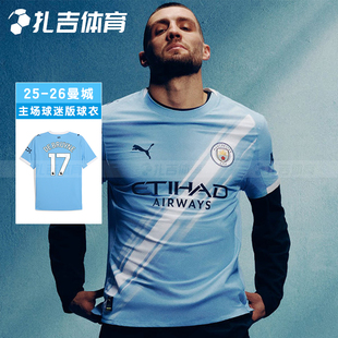扎吉体育PUMA彪马曼城25-26赛季主场球迷版短袖男足球服780338-01