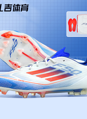 扎吉体育ADIDAS F50 ELITE FG欧洲杯高端长钉真草男足球鞋IF8818