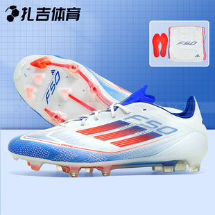 FG欧洲杯高端长钉真草男足球鞋 ELITE IF8818 F50 扎吉体育ADIDAS