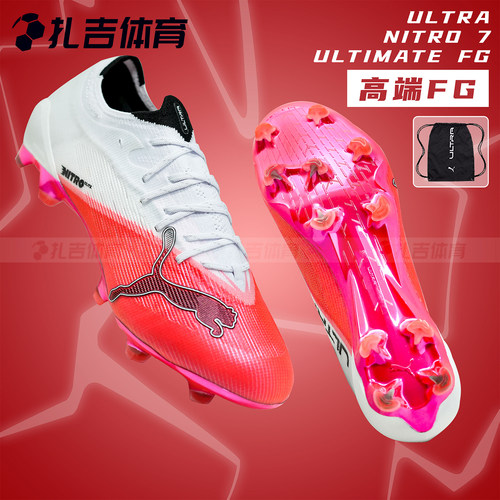 PUMA彪马ULTRA7高端FG足球鞋