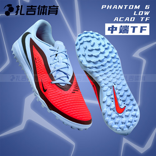 耐克暗煞6中端碎钉足球鞋