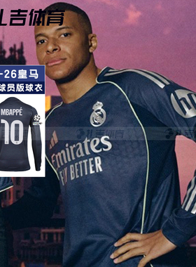 扎吉体育Adidas皇马25/26赛季客场球员版长袖球衣男足球服JP3956