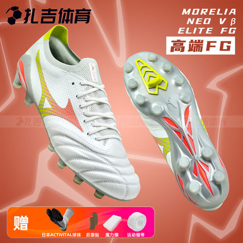 美津浓莫雷拉NEO5βFG真草球鞋