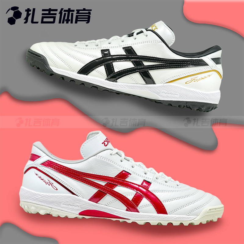 扎吉体育Asics全袋鼠皮C3碎钉TF人工草男足球鞋1113A032-111-100
