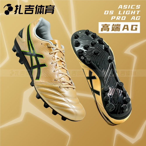 亚瑟士DSLIGHTAG袋鼠皮足球鞋