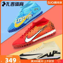 扎吉体育NIKE耐克ZOOM刺客15中端TF碎钉人草足球鞋DJ5629-700-300