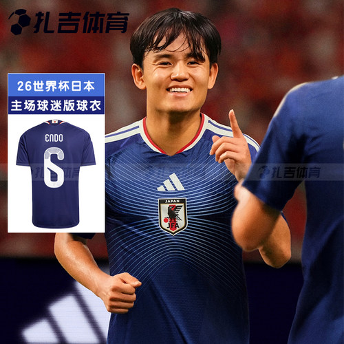 世界杯日本球迷版主场短袖球衣