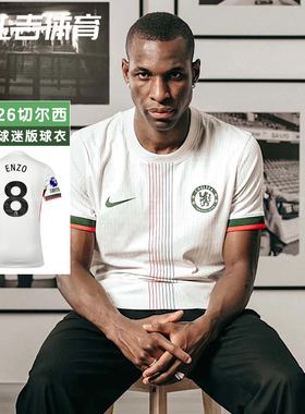 扎吉体育耐克切尔西25-26客场球迷版短袖球衣男足球服HJ4602-031