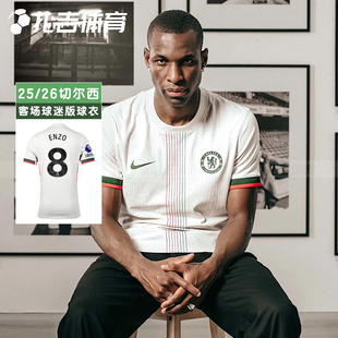 扎吉体育耐克切尔西25-26客场球迷版短袖球衣男足球服HJ4602-031