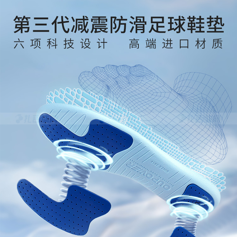偶偶缓震减震防臭吸汗足球鞋垫