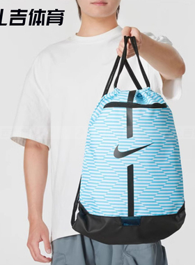 扎吉体育NIKE运动休闲双肩包束口袋男女球鞋包背包DA5435-425-420