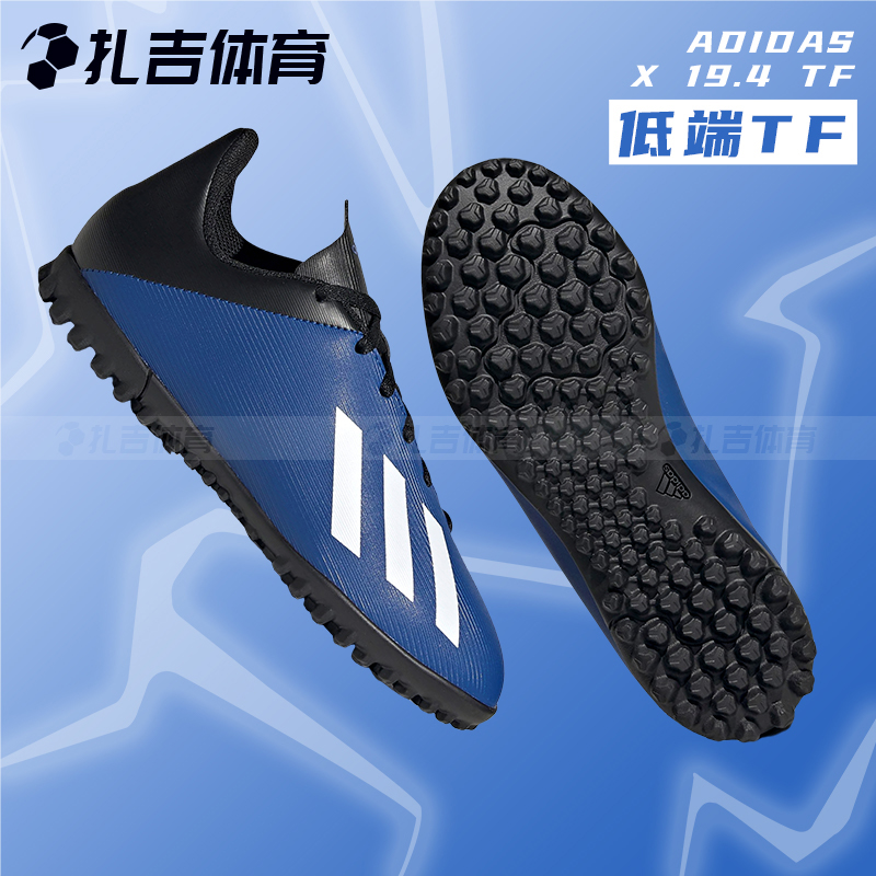 儿童学生青少年TF人工草足球鞋