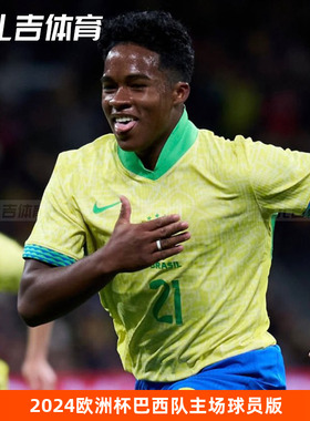 扎吉体育Nike巴西队2024美洲杯主场球员版足球服男球衣FJ4270-706