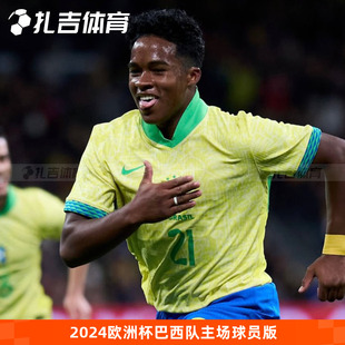 扎吉体育Nike巴西队2024美洲杯主场球员版 706 足球服男球衣FJ4270