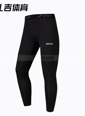 扎吉体育JOMA足球训练跑步运动速干男高弹紧身长裤5125FP9011A