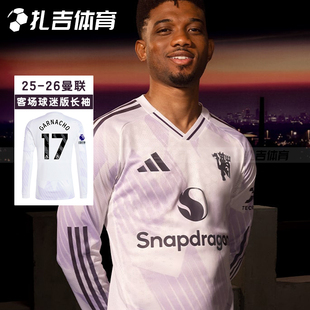 扎吉体育Adidas曼联25/26赛季客场球迷版长袖男足球服球衣JP3025