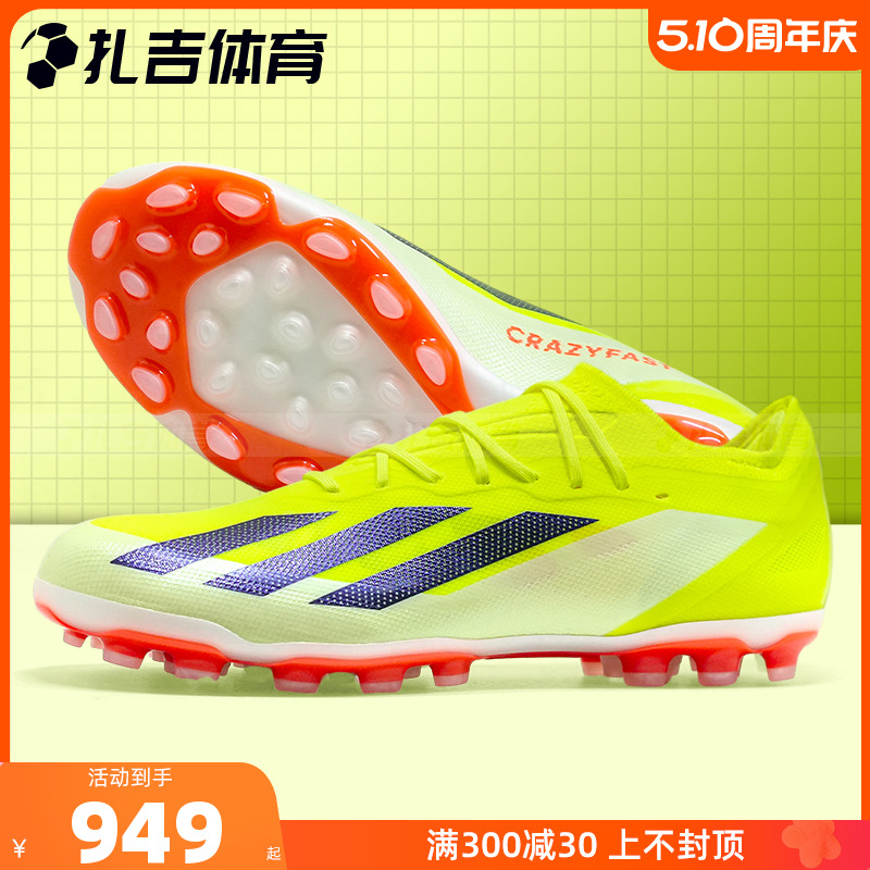 扎吉体育ADIDAS X CRAZYFAST ELITE 2G/3G AG人草男足球鞋ID0271 运动鞋new 足球鞋 原图主图