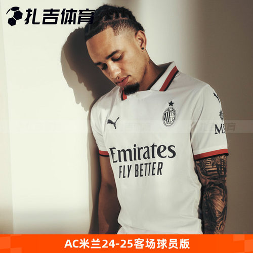 彪马AC米兰24赛季客场球员版球衣