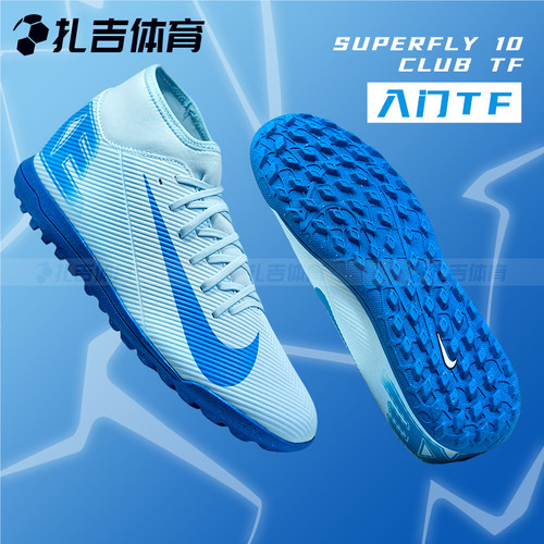 耐克刺客16入门级TF人草足球鞋