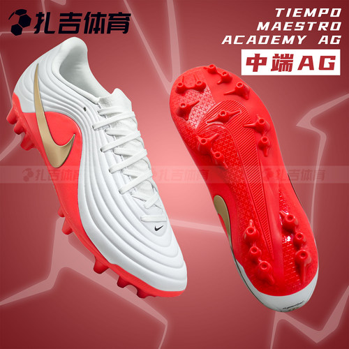 NIKE耐克传奇11中端AG人草足球鞋