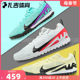 扎吉Nike耐克ZOOM刺客15 PRO TF碎钉人工草男足球DJ5605-700-600