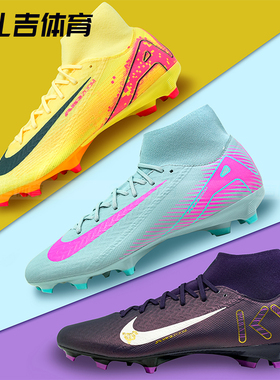 扎吉体育耐克刺客16中端FG/MG人草男足球鞋HJ7311-600 HJ7309-500