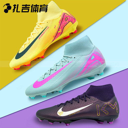 耐克刺客16中端高帮人草足球鞋
