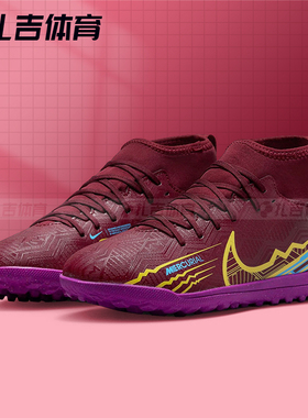 扎吉体育耐克SUPERFLY 9 TF中端人工草男女儿童足球鞋DO9795-694