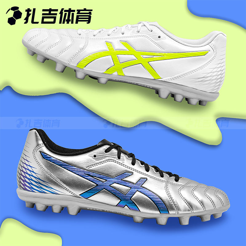 亚瑟士DSAG入门短钉人草足球鞋