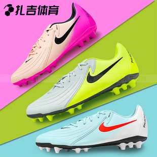 003 FJ2552 800 GX2中端AG短钉人草男足球鞋 扎吉体育耐克PHANTOM