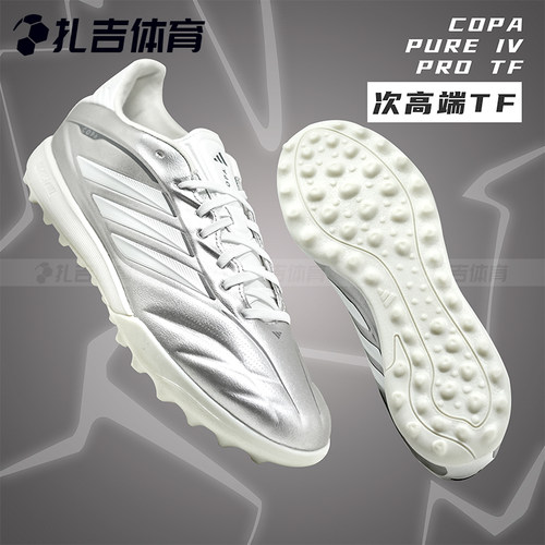 COPAPUREPROTF人草足球鞋