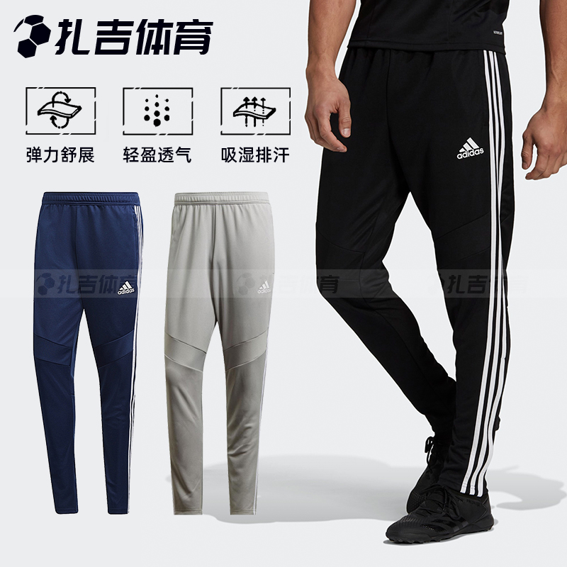 阿迪达斯足球跑步运动训练收腿裤