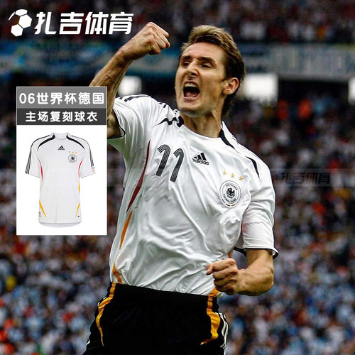 阿迪2006世界杯德国队主场复刻