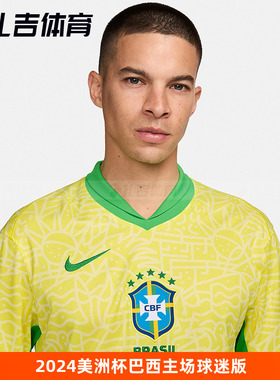 扎吉体育NIKE美洲杯2024巴西主场球迷版球衣足球服短袖FJ4284-706
