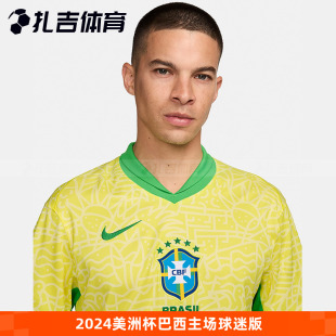 扎吉体育NIKE美洲杯2024巴西主场球迷版球衣足球服短袖FJ4284-706