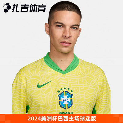 2024美洲杯巴西主场球迷版球衣