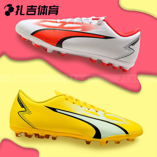 ULTRAPLAYMG短钉人草足球鞋