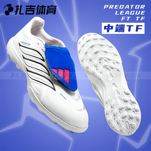 阿迪达斯中端猎鹰翻鞋舌TF足球鞋