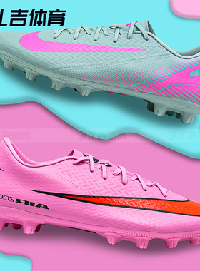 扎吉体育Nike耐克刺客16中端HG短钉人草比赛足球鞋FQ8431-600-301