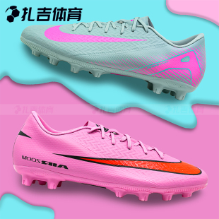 301 600 扎吉体育Nike耐克刺客16中端HG短钉人草比赛足球鞋 FQ8431