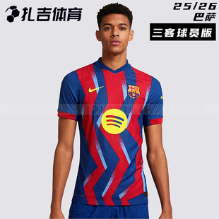 扎吉体育耐克巴萨25/26赛季三客球员版短袖球衣足球服FZ1311-432