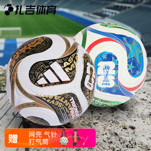 阿迪达斯2026世界杯比赛5号足球