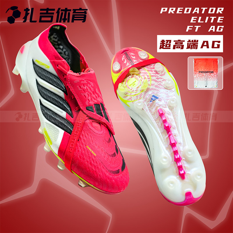 扎吉体育ADIDAS猎鹰ELITE AG超高端人草翻鞋舌男比赛足球鞋JR5899