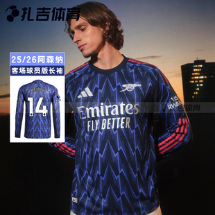扎吉体育Adidas阿森纳25/26赛季客场球员版足球服长袖球衣JJ1834