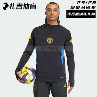 扎吉体育阿迪达斯曼联球员版运动套头半拉链长袖训练足球服JP3147