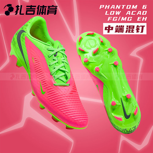 耐克PHANTOM6中端MG人草足球鞋