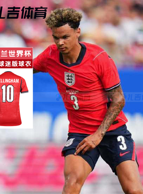 扎吉体育耐克26世界杯英格兰客场球迷版短袖球衣足球服IB5361-624